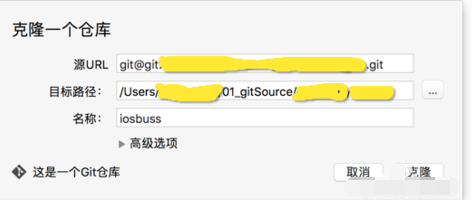 sourceTree添加使用SSH密钥的处理方法截图