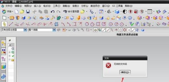 UG8.0文件无法打开异常处理方法截图