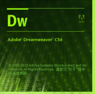 Dreamweavercs6中HTML项目建立方法截图