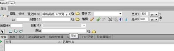 Dreamweavercs6热点链接添加方法截图