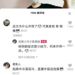 抖音上吾辈楷模什么梗。