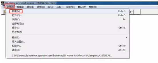 如何使用 3dhome 绘制户型图。