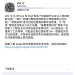 iOS 系统升级缓慢、出现卡顿。