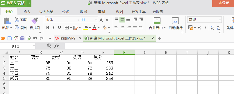 如何设置不让他人修改 wps 表格中数据。