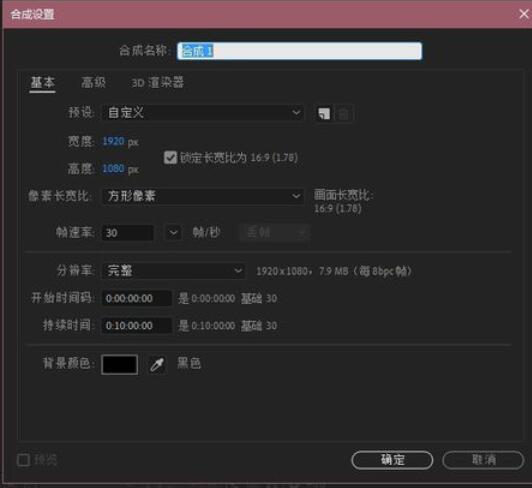 AE CC 2019将素材的边缘变亮的操作流程截图