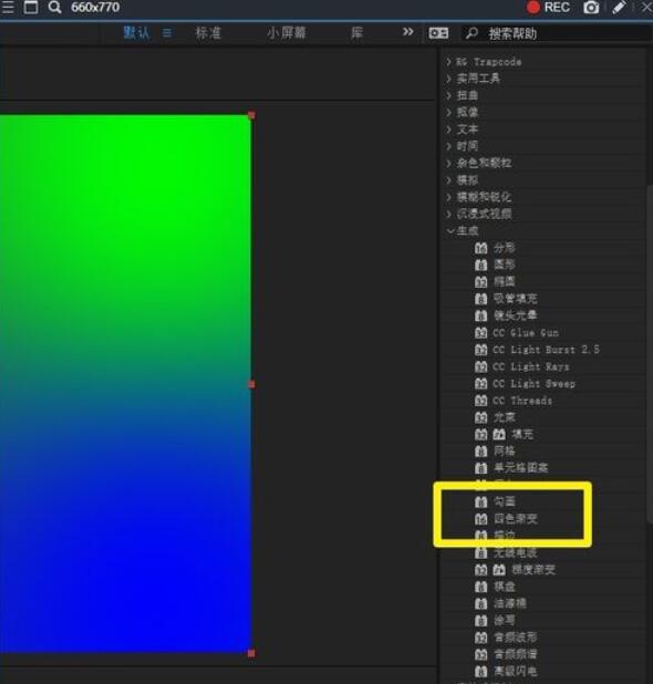 AE CC 2019四色渐变使用方法截图