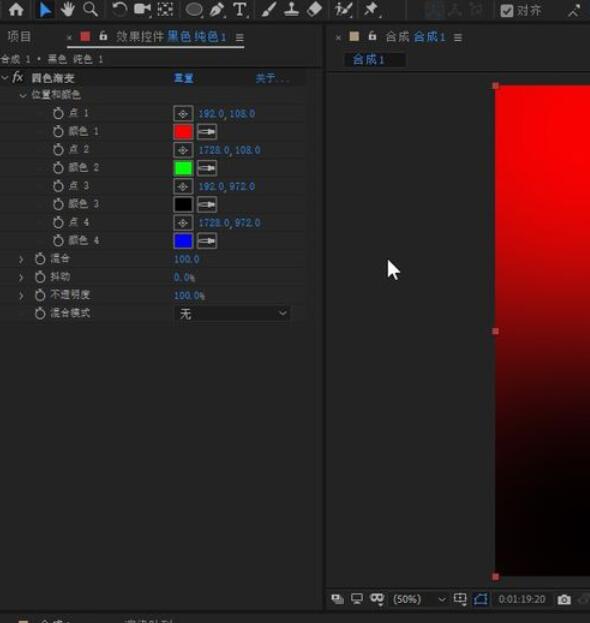 AE CC 2019四色渐变使用方法截图