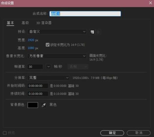 AE CC 2019关闭锁定长宽比的方法截图