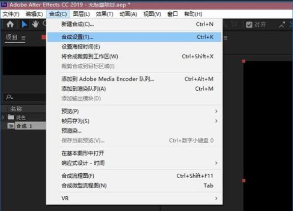 AE CC 2019关闭锁定长宽比的方法截图