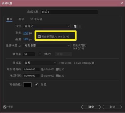 AE CC 2019关闭锁定长宽比的方法截图