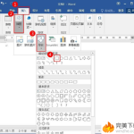 Word 2016 设置图片透明度的详细步骤介绍。