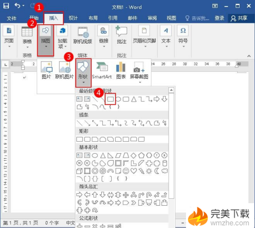 Word 2016 设置图片透明度的详细步骤介绍。