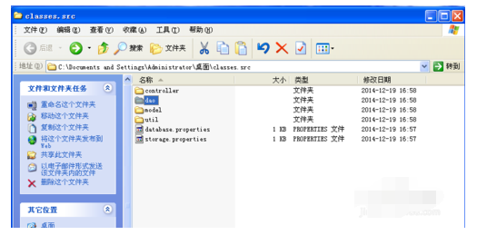 jd-gui反编译java 文件的操作教程截图