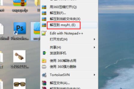 微软雅黑字体在Win7上的安装方法截图