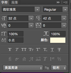 微软雅黑字体在一体机中加粗方法截图