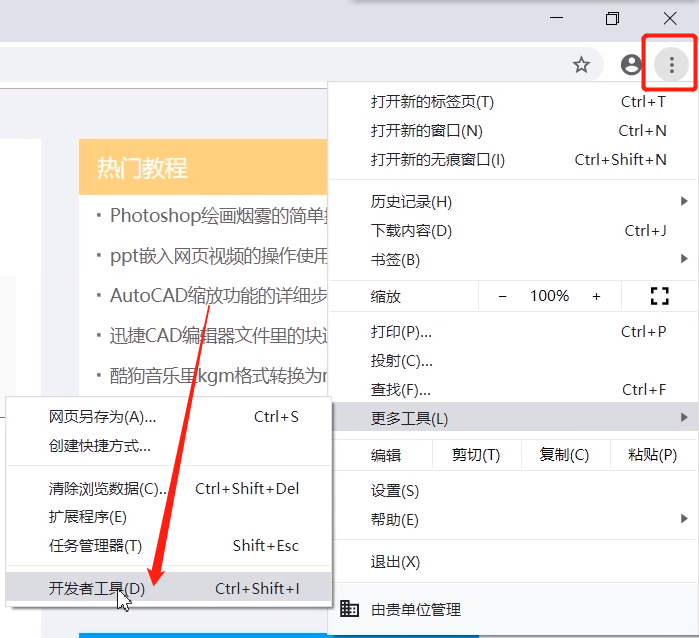 小编分享谷歌浏览器下载网页视频的操作方法