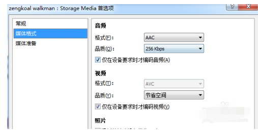 MediaGo导入音乐至Walkman的操作教程截图