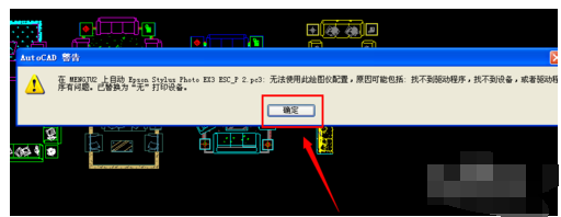 cad2011里保存JPG的操作教程截图