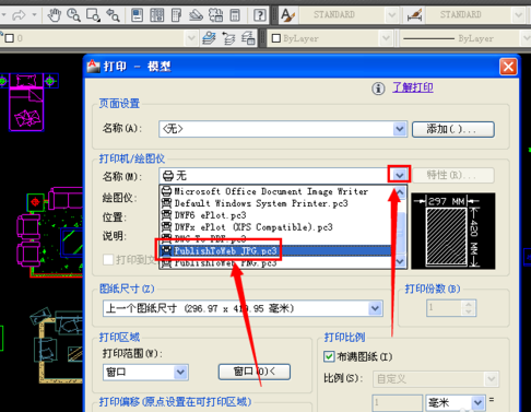 cad2011里保存JPG的操作教程截图