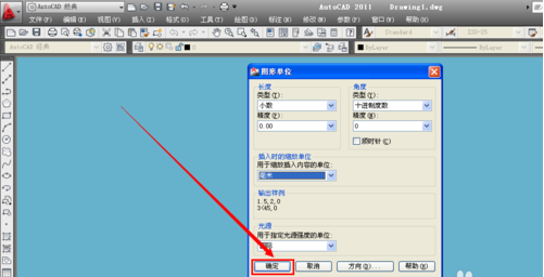 cad2011设置单位的操作教程截图