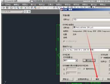 cad2011保存图片的操作教程截图