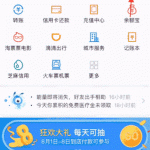 凭电子身份证也能坐高铁，实在是方便！。