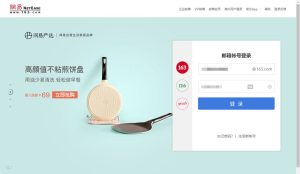 网易邮箱怎么打开 IMAP 服务。