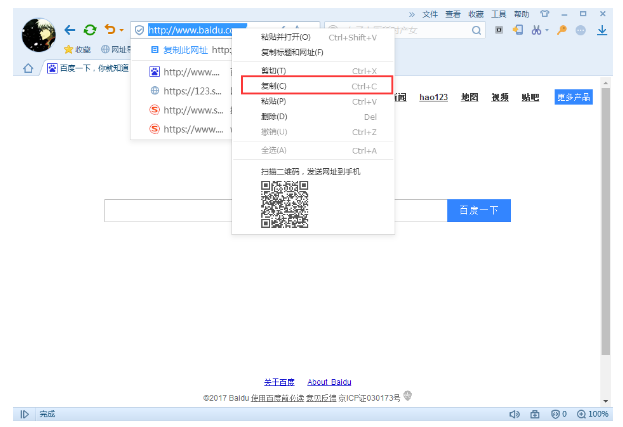 搜狗浏览器将网站存为快捷方式的方法介绍。