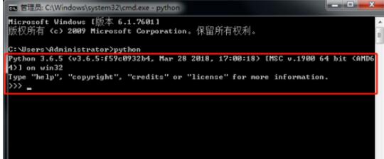 python 2.7无法打开的处理方法截图