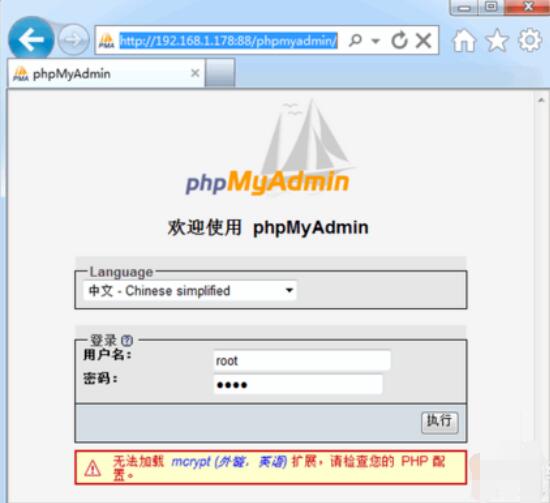 phpmyadmin新建数据库的操作步骤截图