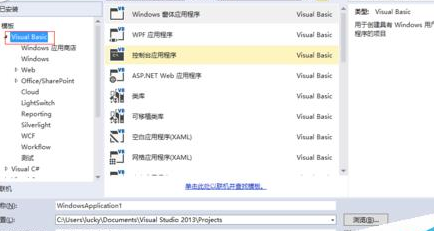 Visual Studio 2013更改默认开发环境模板的具体操作截图