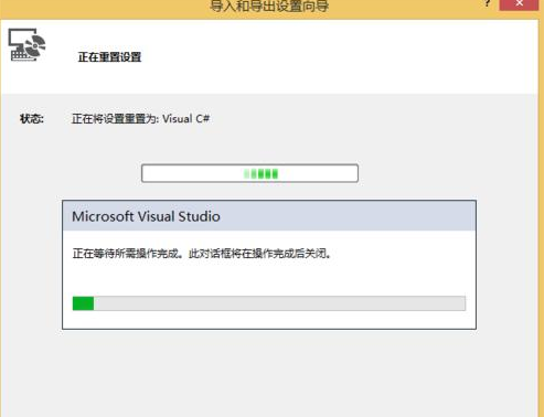 Visual Studio 2013更改默认开发环境模板的具体操作截图