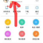 酷狗音乐中查看他人歌单的图文步骤。