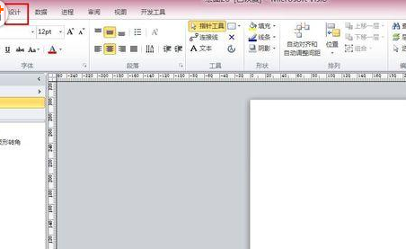 Microsoft Office Visio设置背景图案颜色以及色调的相关操作教程截图