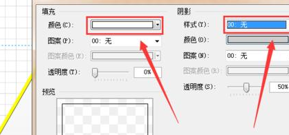 Microsoft Office Visio绘制当心触电图标的相关操作截图