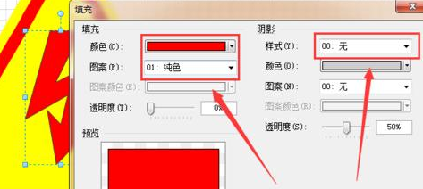 Microsoft Office Visio绘制当心触电图标的相关操作截图