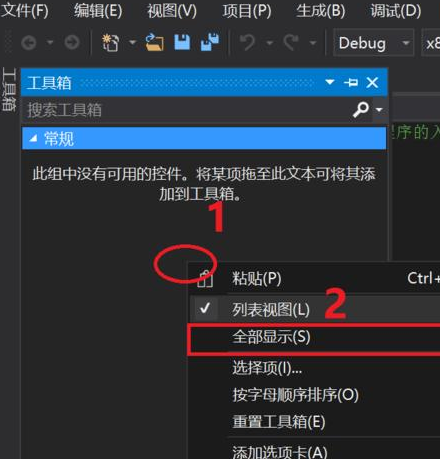 Visual Studio 2013手动添加工具箱控件的相关教程截图