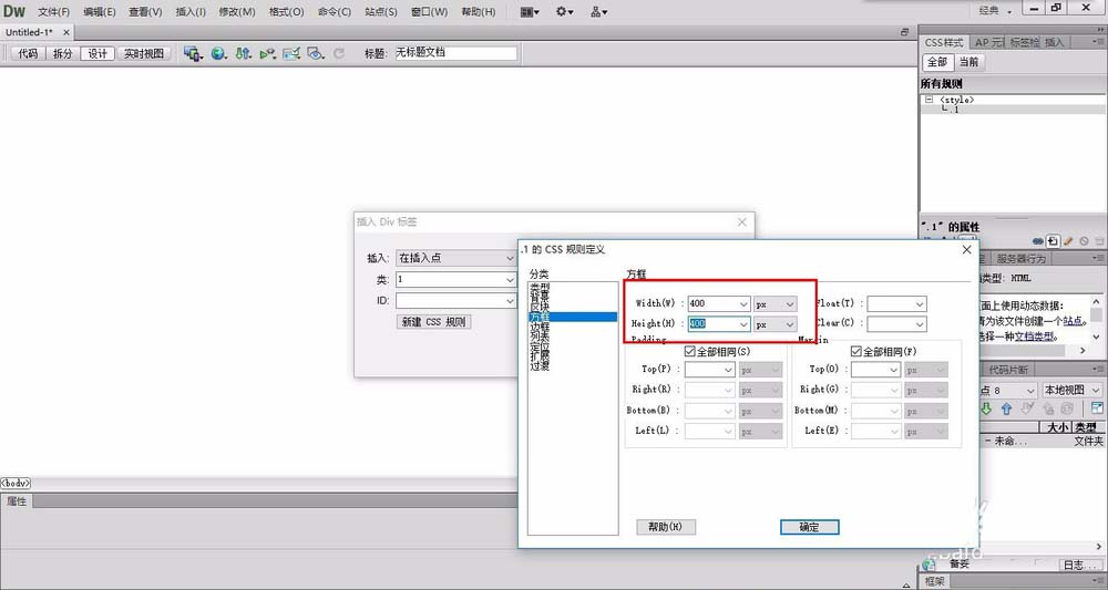 dreamweaver cs6设置div背景颜色的具体操作教程截图