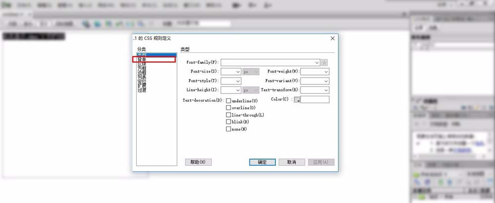 dreamweaver cs6设置div背景颜色的具体操作教程截图