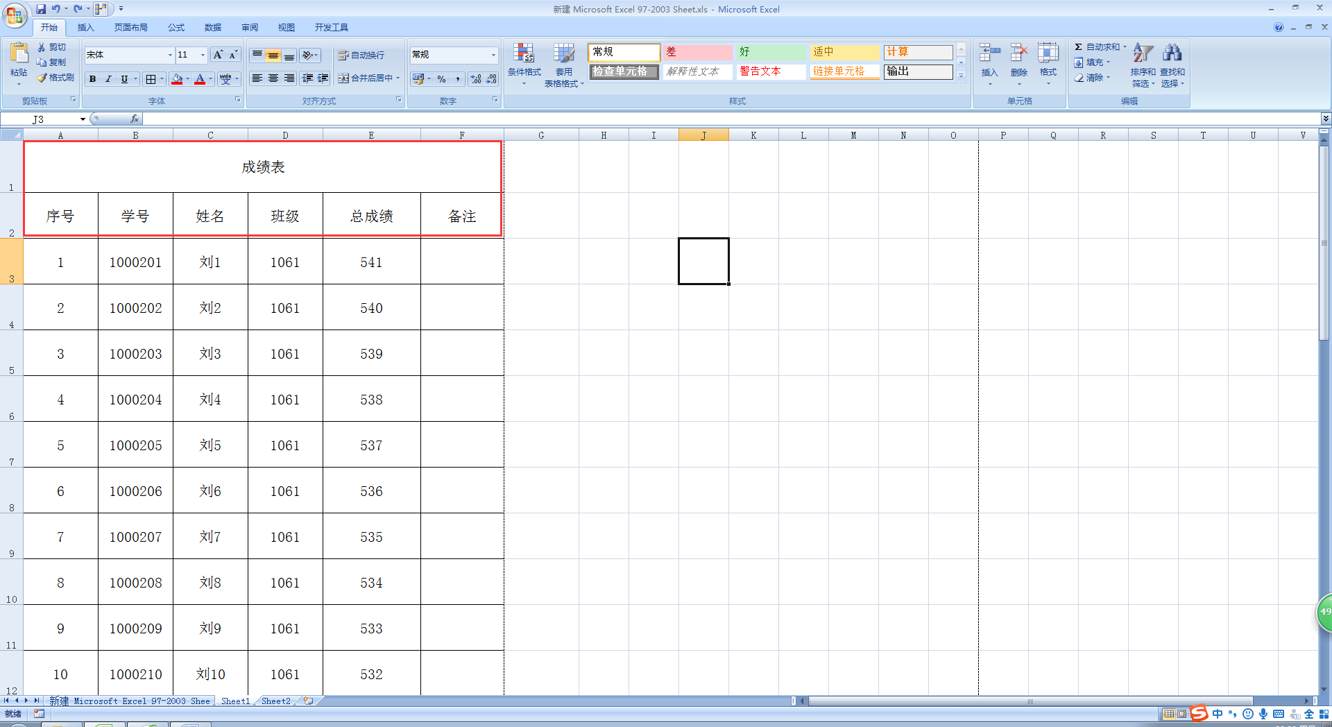 Excel 表格打印技巧：在每一页打印表头标题。