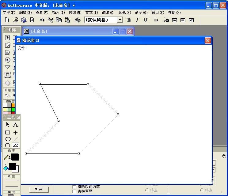 Authorware绘制多边形图形的操作步骤截图