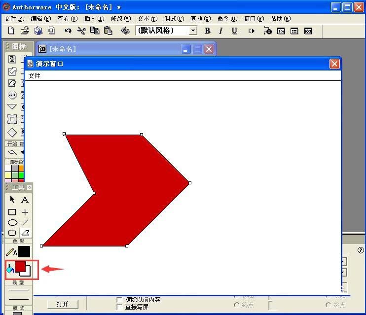 Authorware绘制多边形图形的操作步骤截图