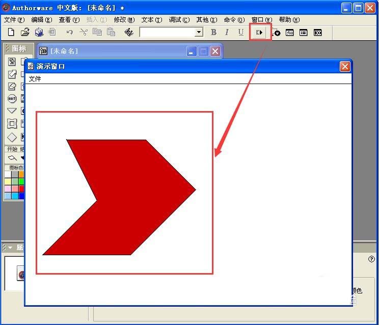 Authorware绘制多边形图形的操作步骤截图