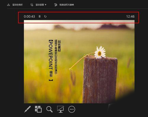 PPT幻灯片使用演示者视图模式的相关操作教程截图