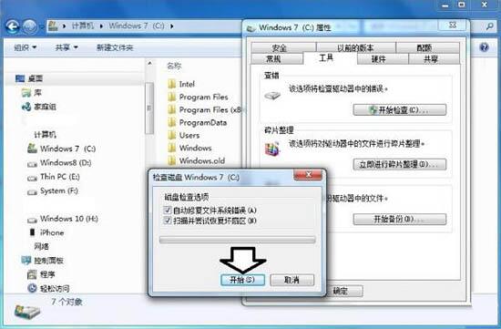 win7电脑删除bootsqm.dat文件的详细操作方法截图