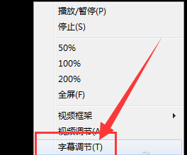 奇米影视盒给视频加字幕的具体方法截图