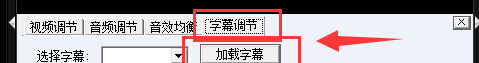 奇米影视盒给视频加字幕的具体方法截图