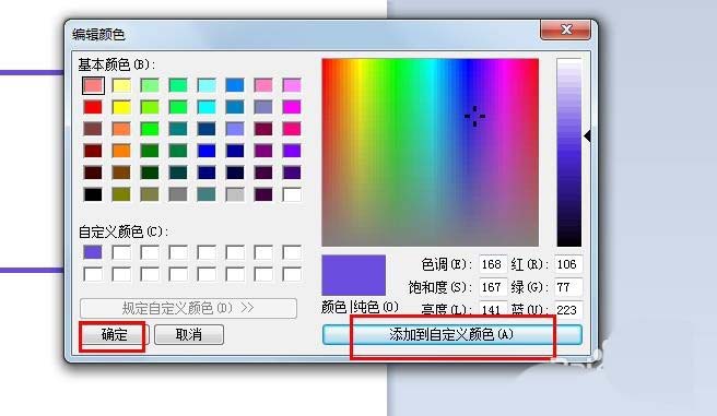 画图工具设置前景色以及背景色相同的相关操作截图