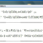 还在为文本文档变成乱码而烦恼。