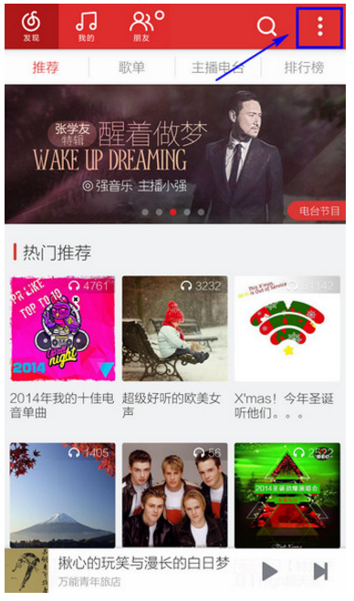 网易云音乐 APP 中下载歌曲的存放路径。